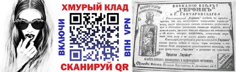 KRAKEN рабочий сайт  Козельск  Героин хмурый  закладки 