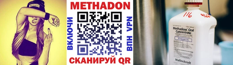 МЕТАДОН кристалл  купить наркотик  Козельск 